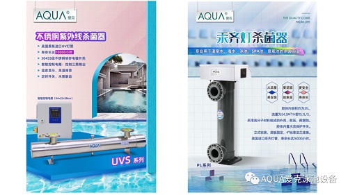 AQUA小猪视频官网下载UVS紫外線和汞齊燈紫外線