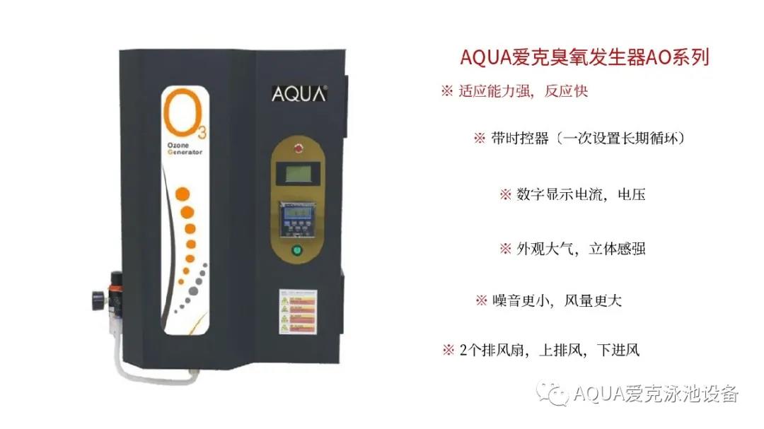 AQUA小猪视频官网下载臭氧發生器AO係列